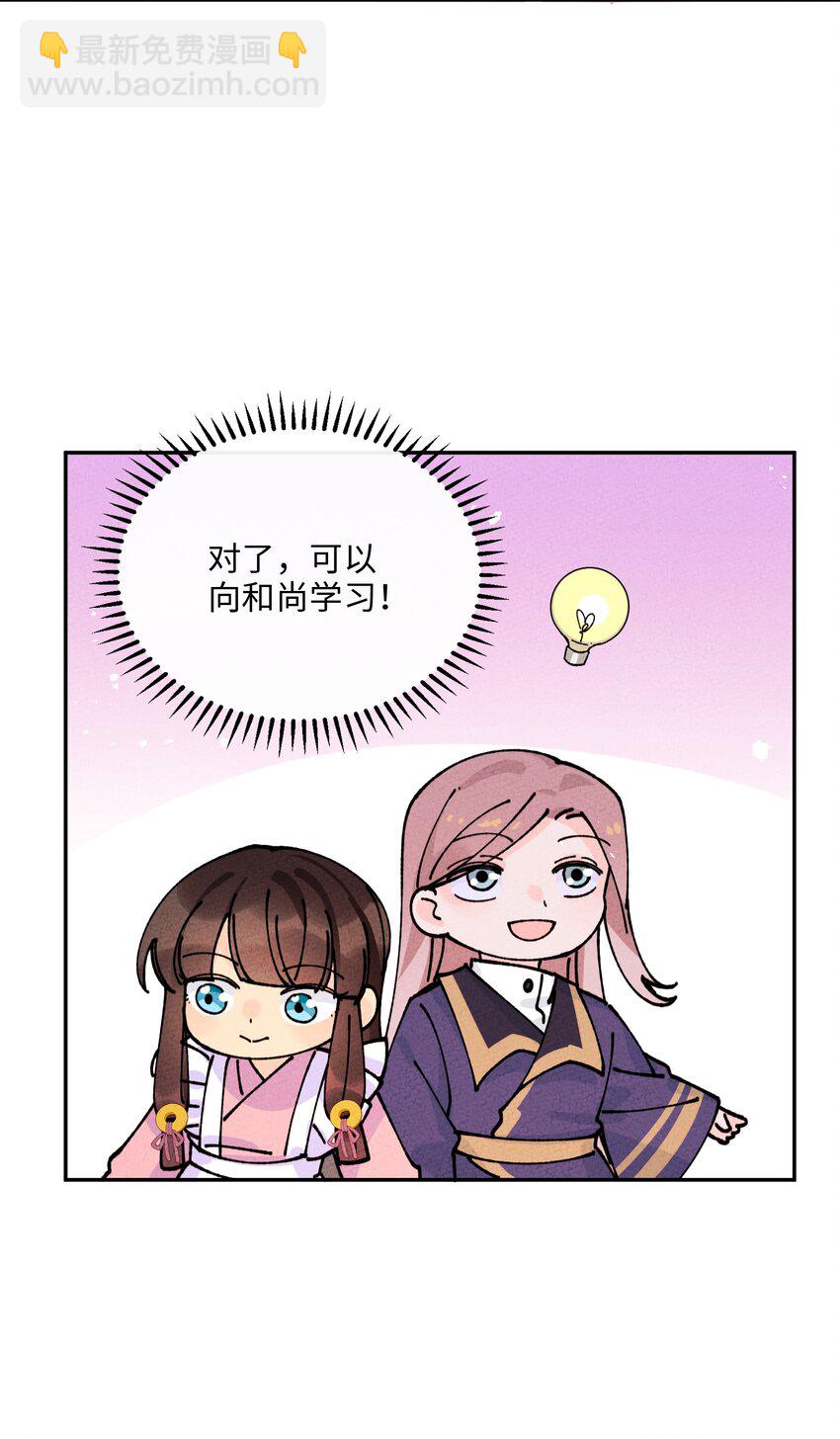 066 真是美好的一天(1/2)-第67话