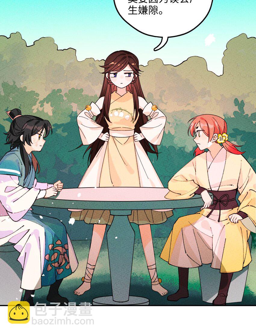 066 真是美好的一天(1/2)-第67话