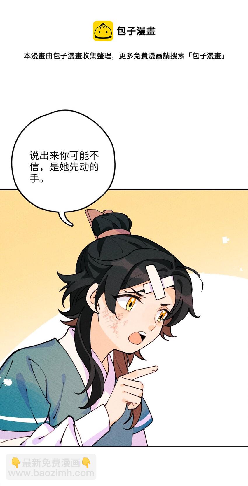 066 真是美好的一天(1/2)-第67话