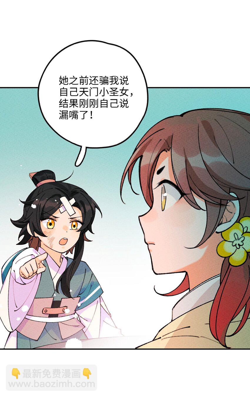 066 真是美好的一天(1/2)-第67话