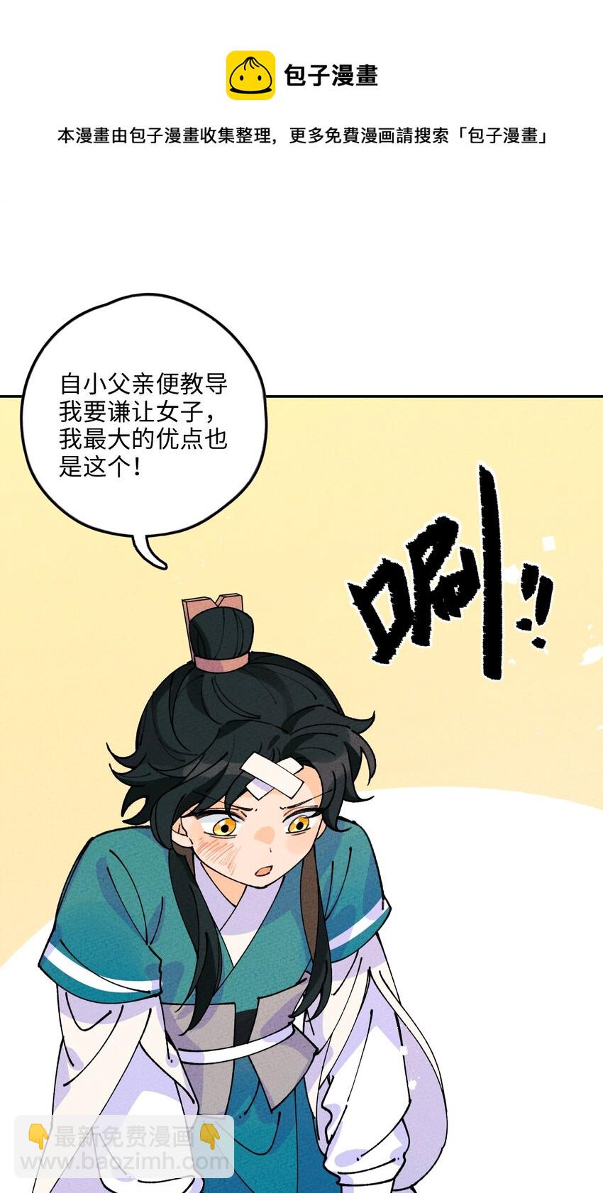 066 真是美好的一天(1/2)-第67话