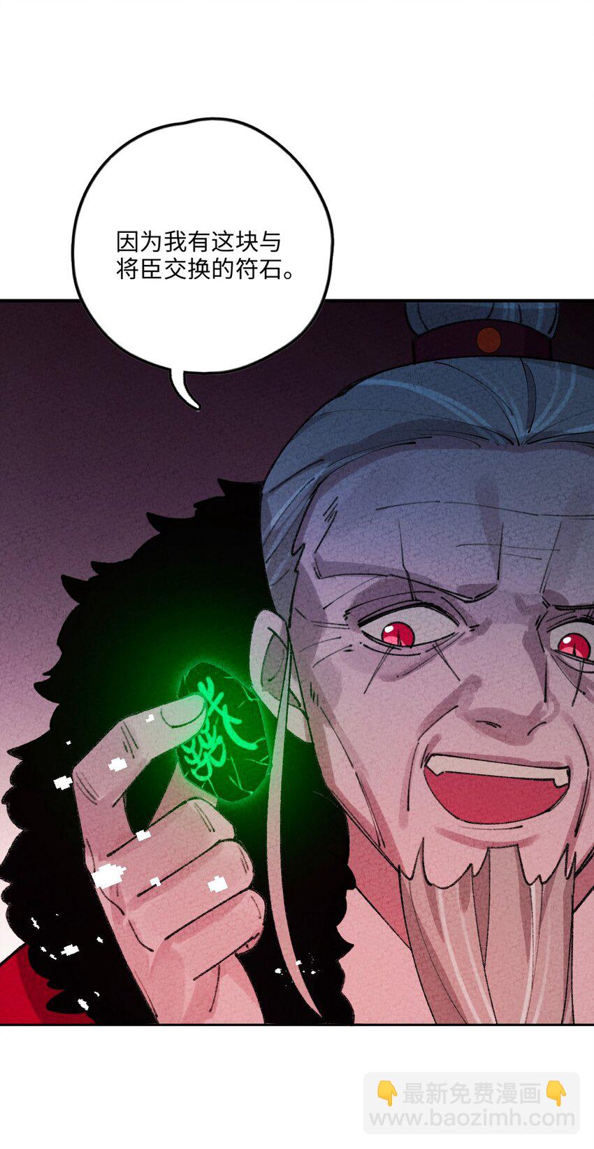 068 你是来干什么的？(1/2)-第69话