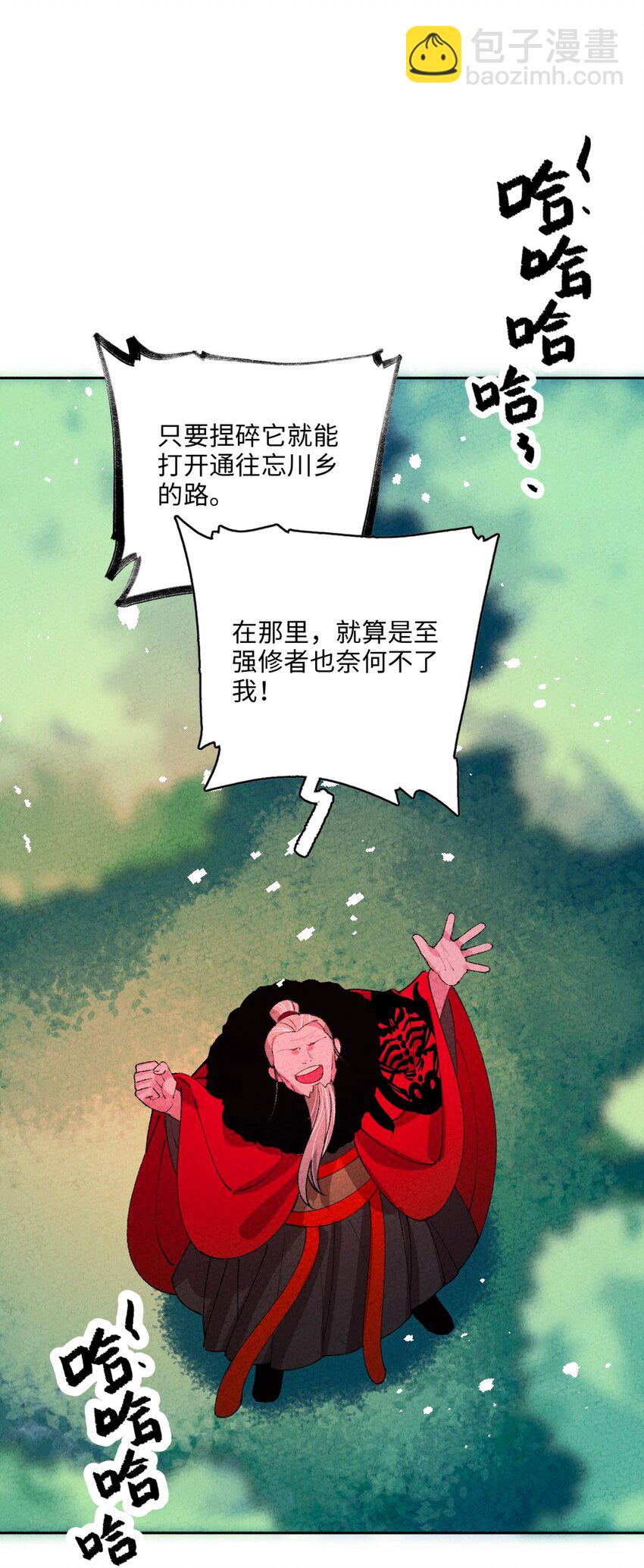 068 你是来干什么的？(1/2)-第69话