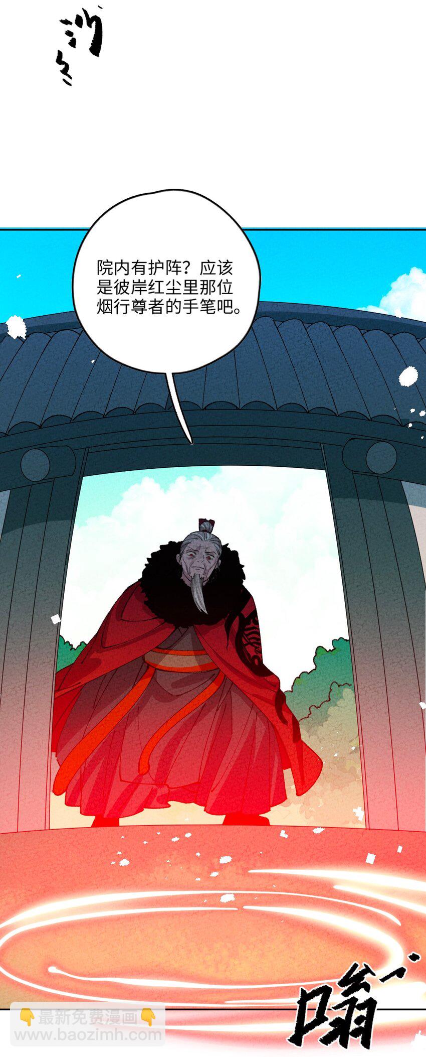 068 你是来干什么的？(1/2)-第69话