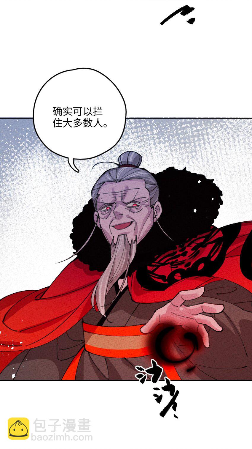 068 你是来干什么的？(1/2)-第69话