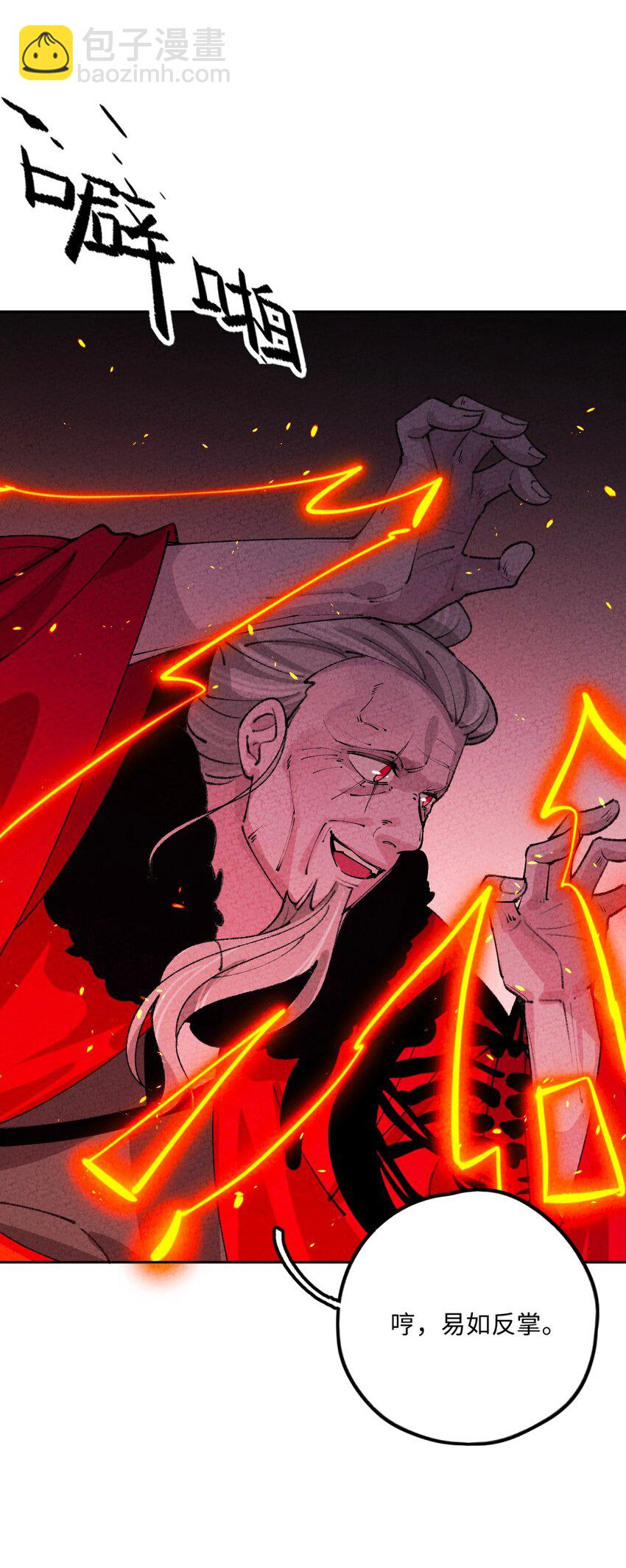 068 你是来干什么的？(1/2)-第69话