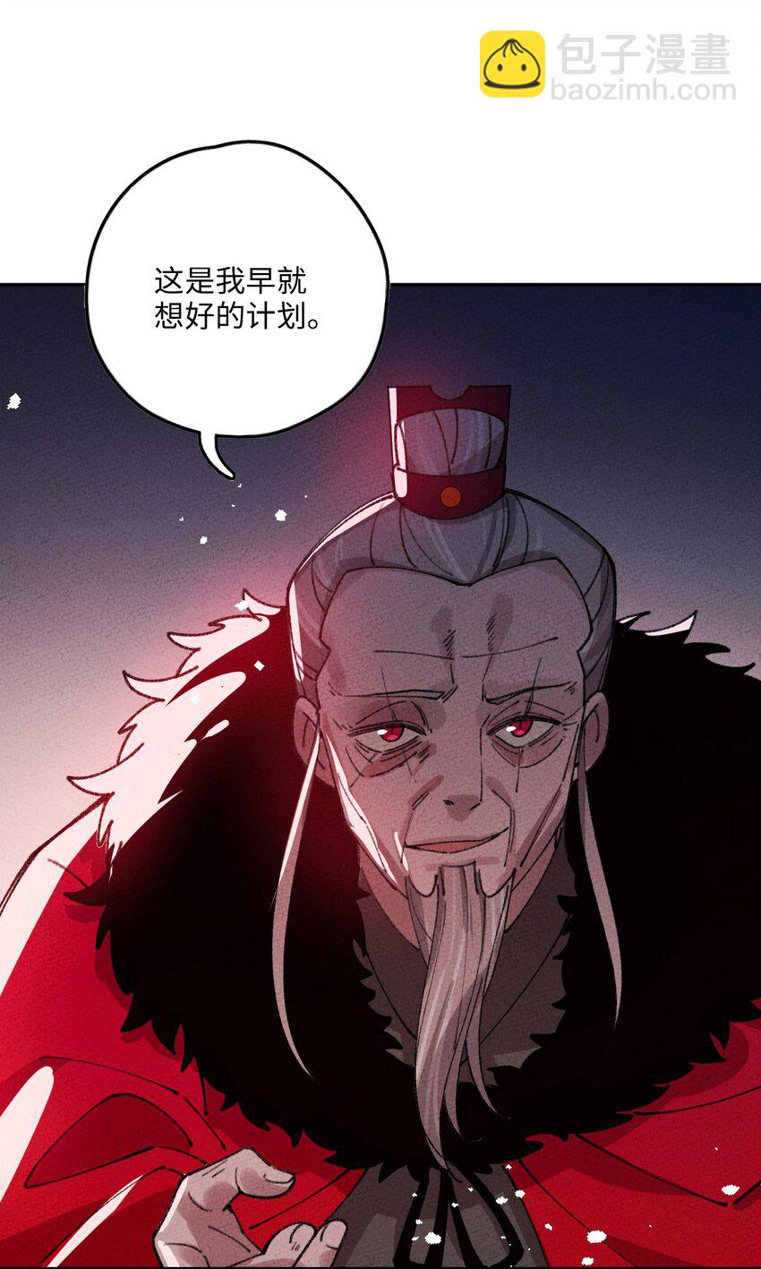 068 你是来干什么的？(1/2)-第69话