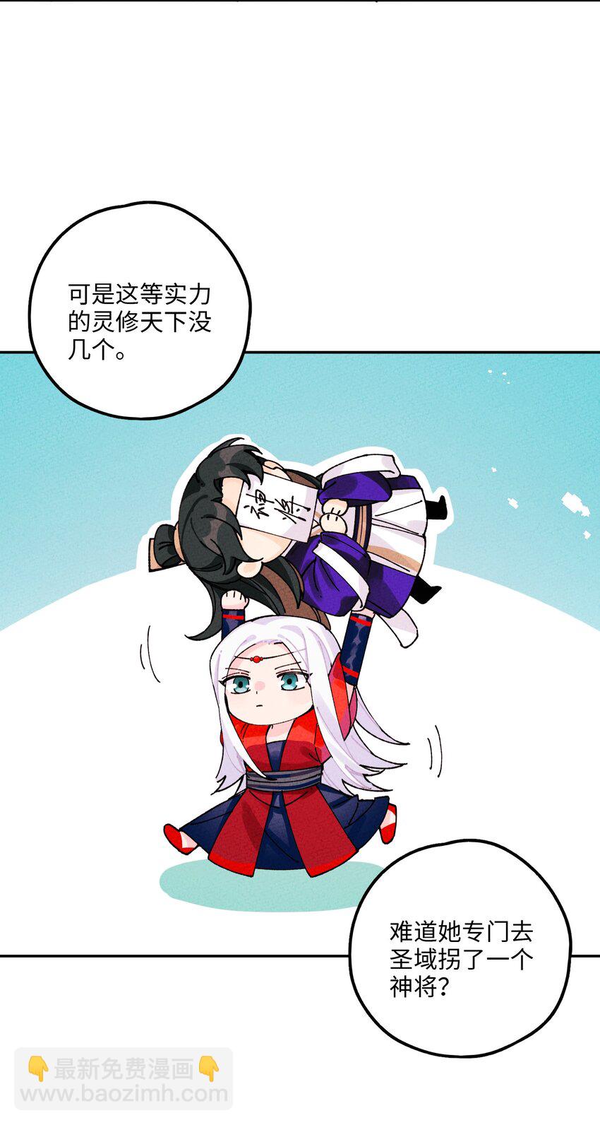 068 你是来干什么的？(1/2)-第69话