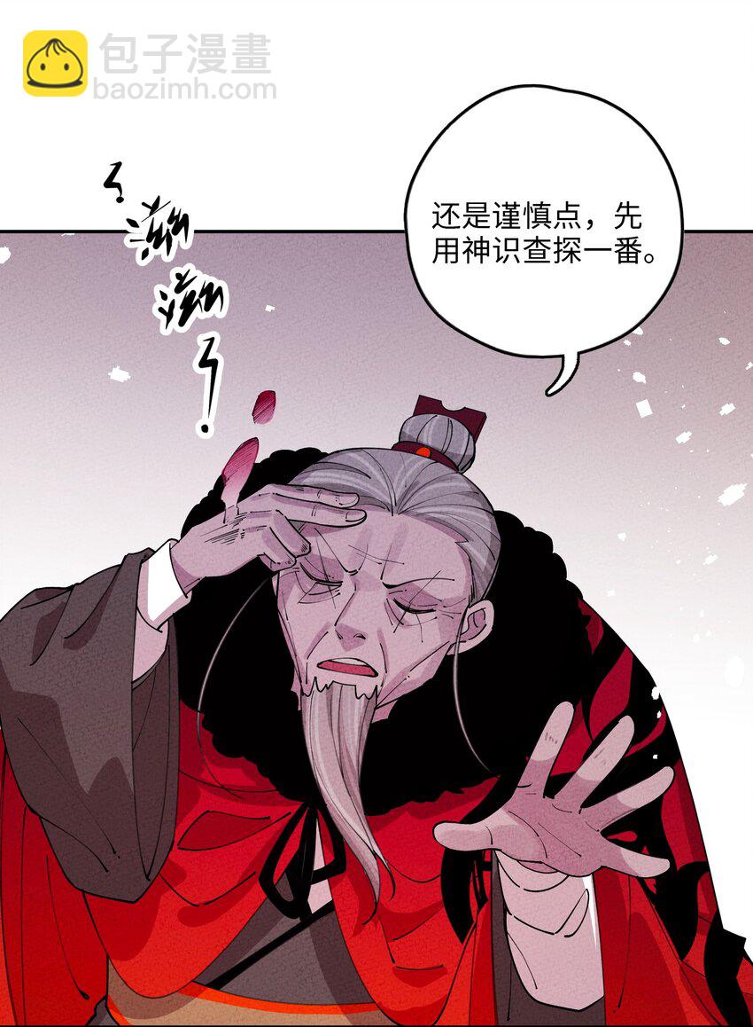 068 你是来干什么的？(1/2)-第69话