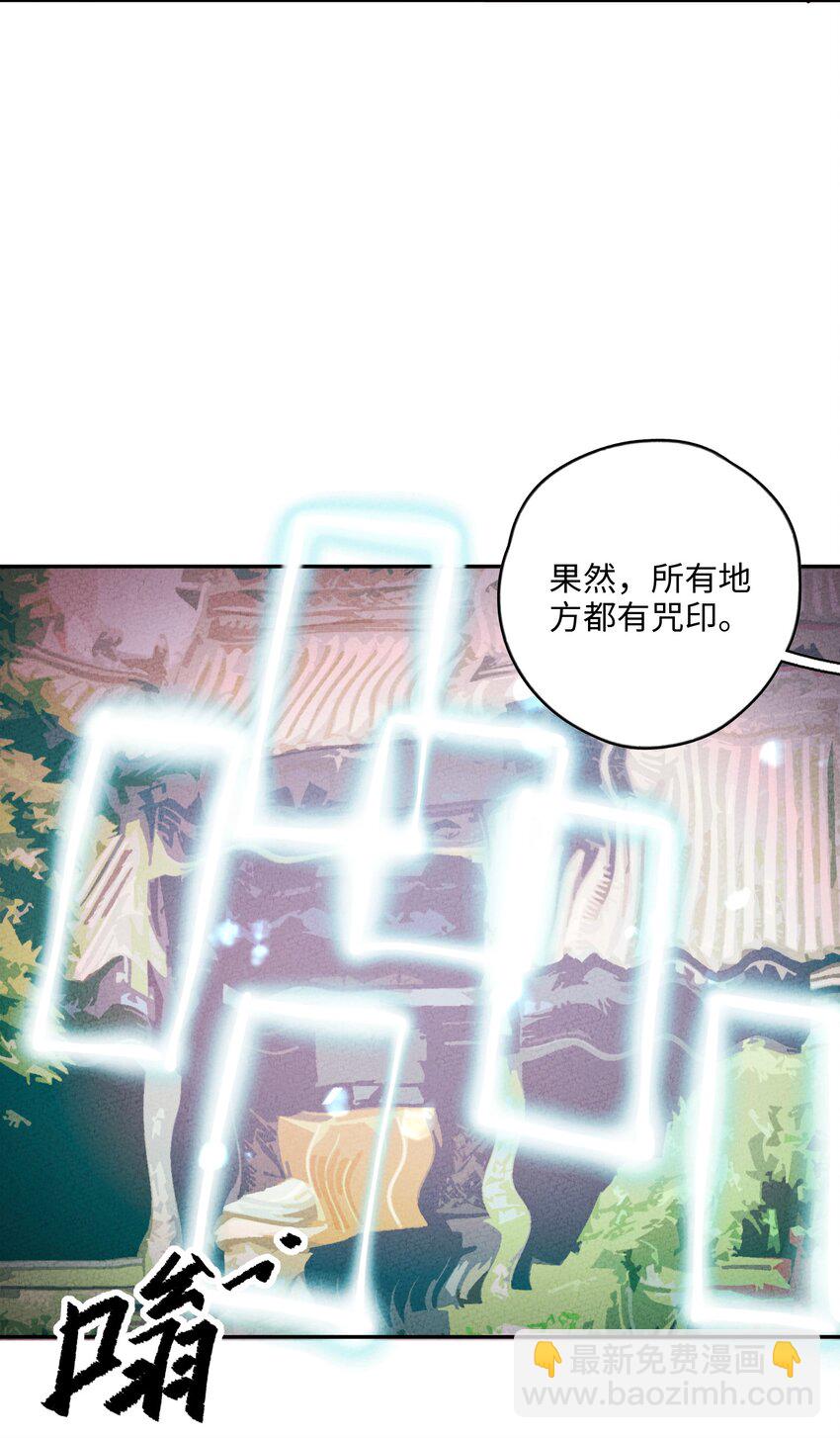 068 你是来干什么的？(1/2)-第69话