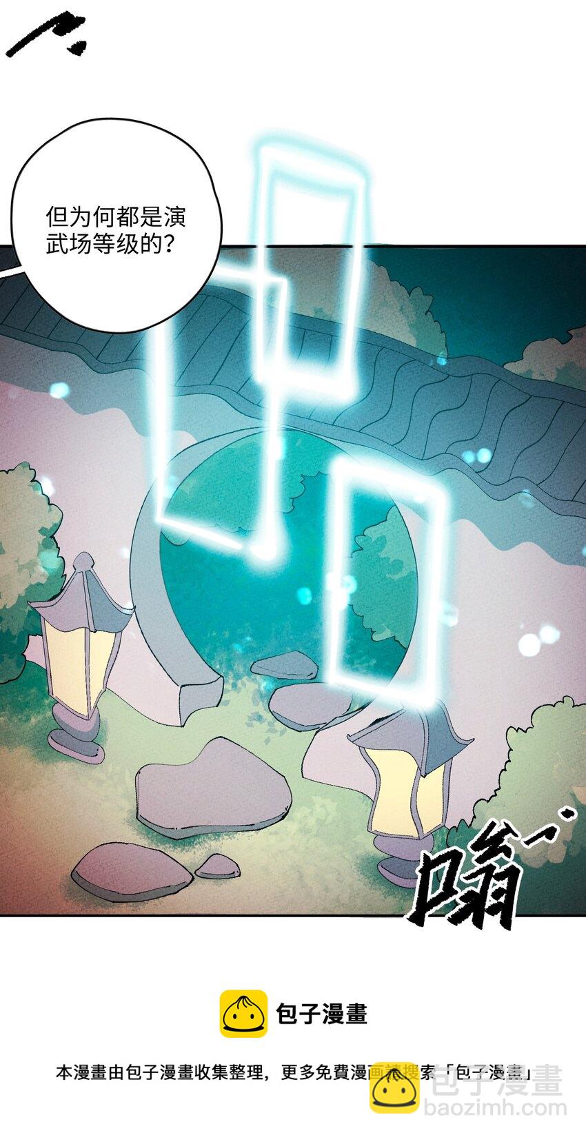 068 你是来干什么的？(1/2)-第69话