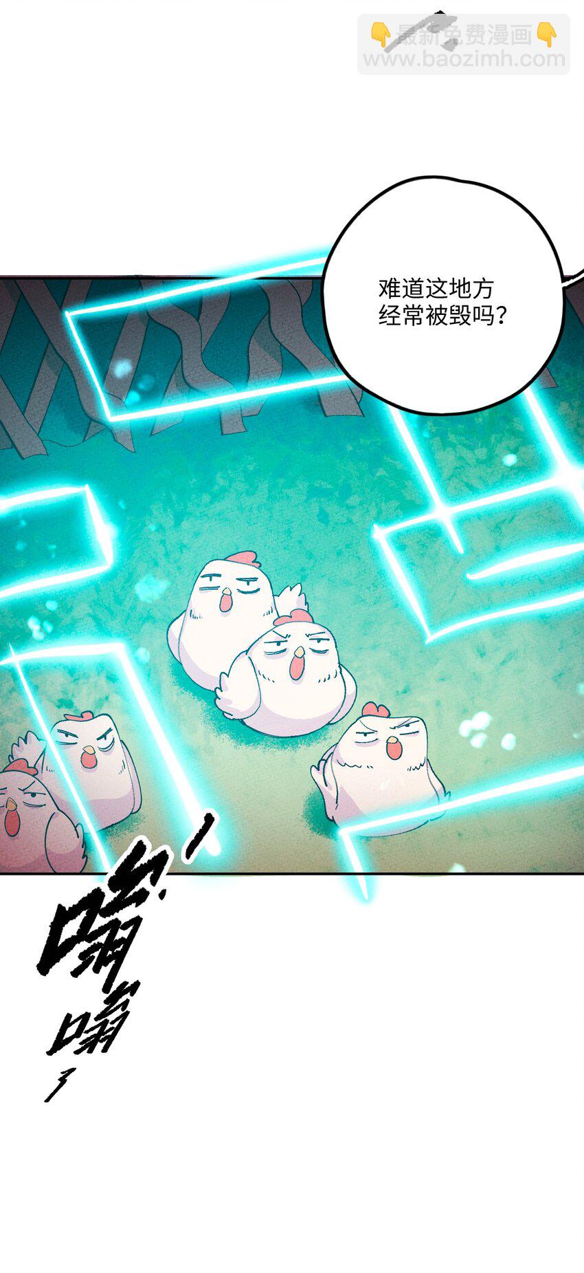 068 你是来干什么的？(1/2)-第69话