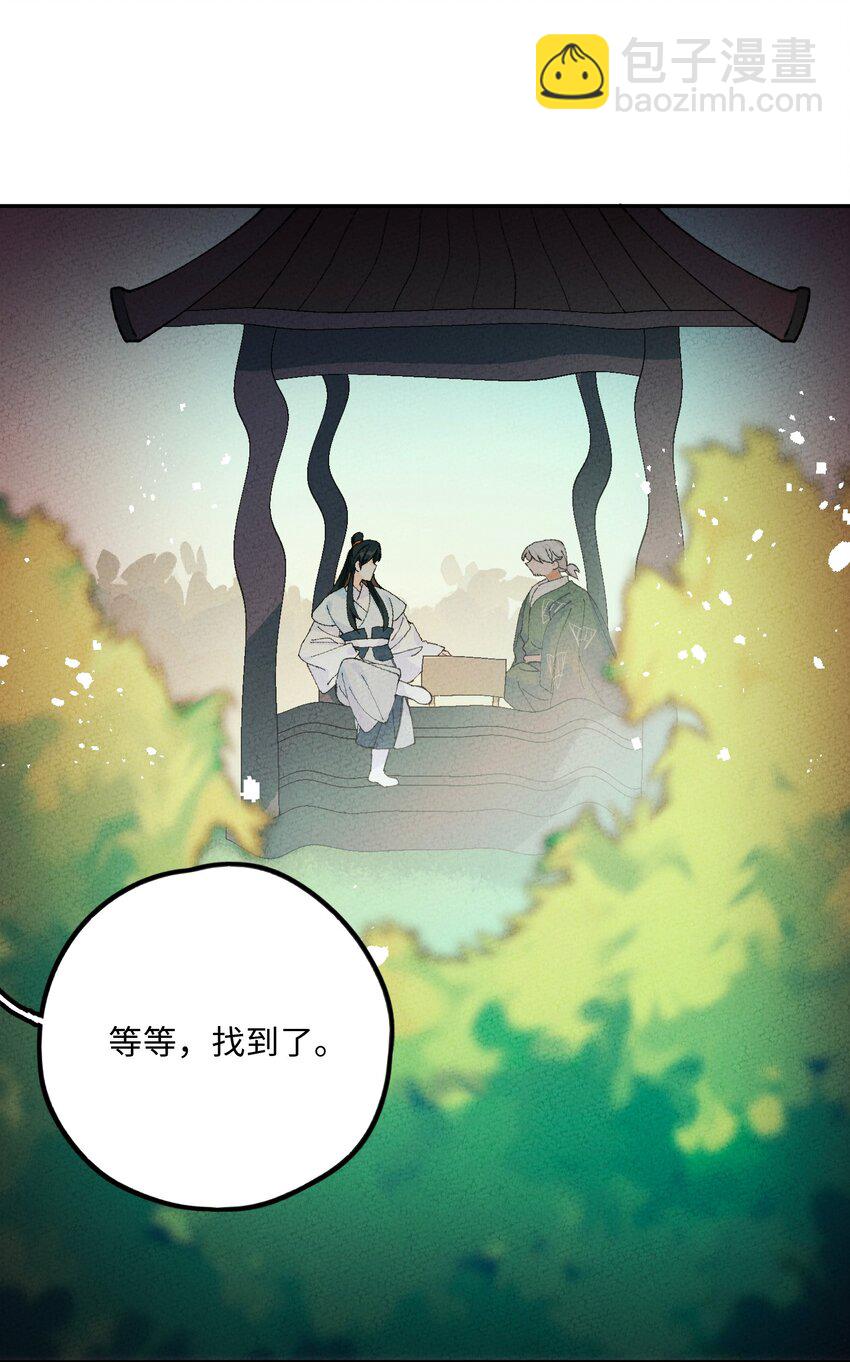 068 你是来干什么的？(1/2)-第69话