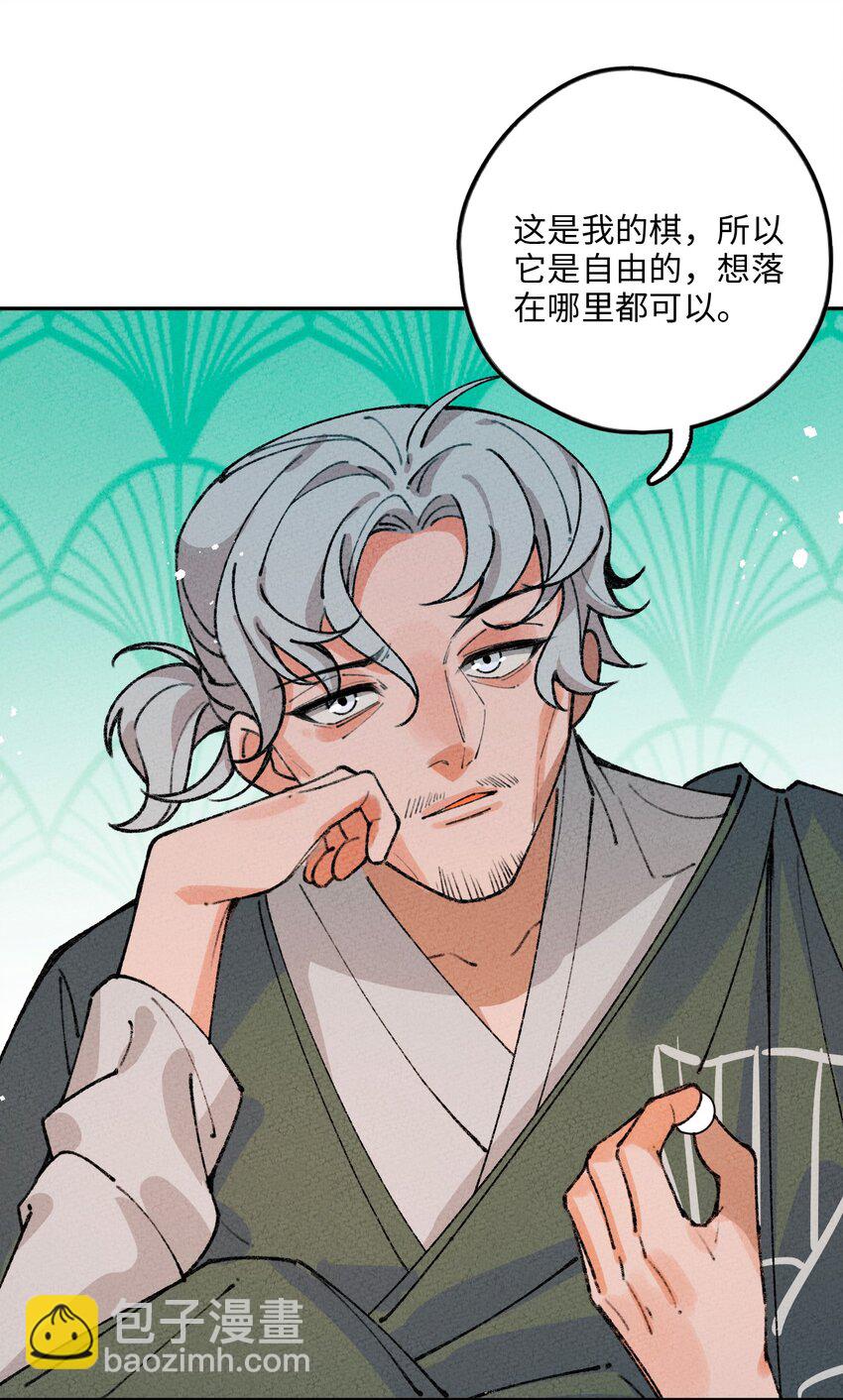 068 你是来干什么的？(1/2)-第69话