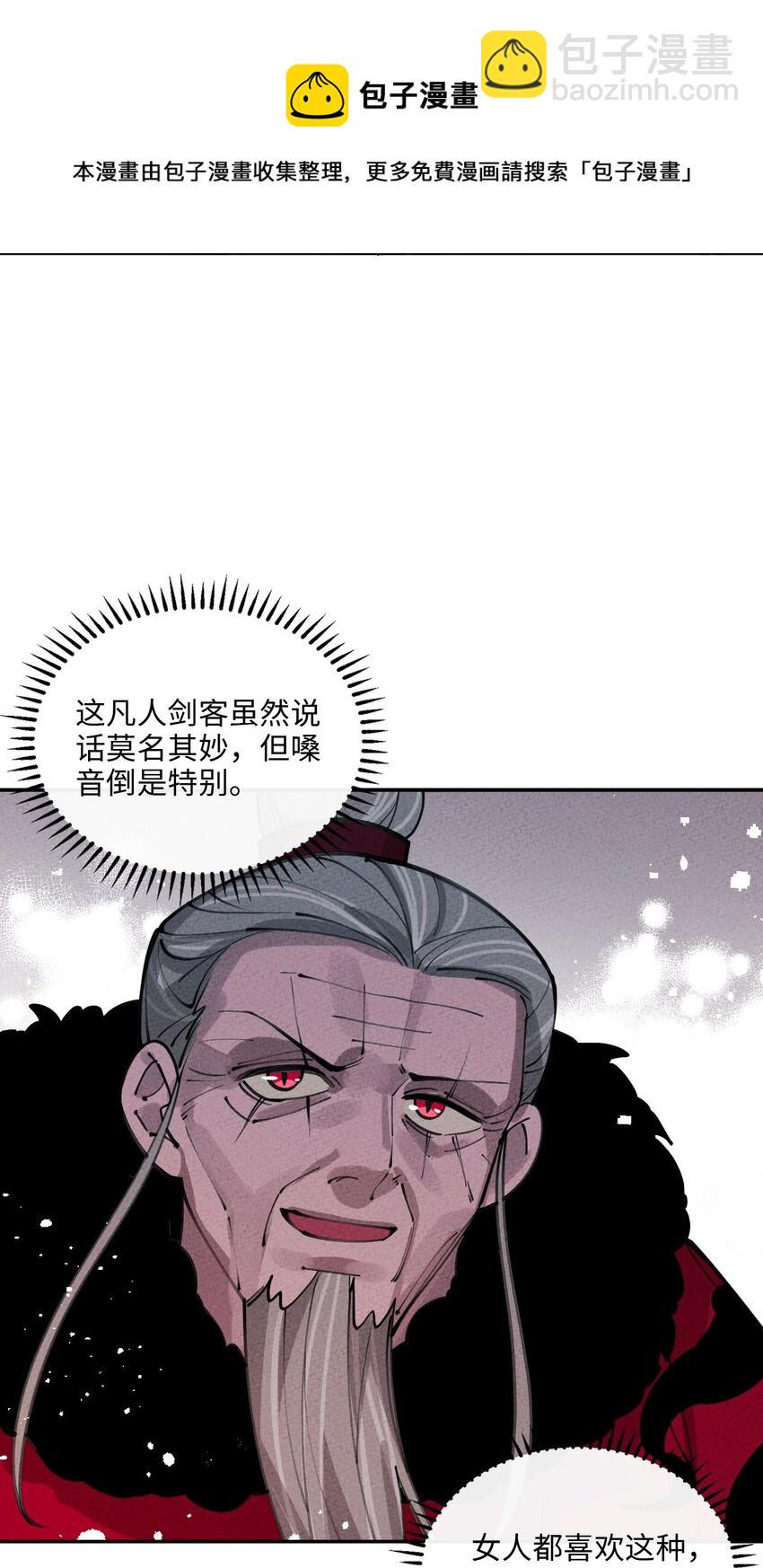 068 你是来干什么的？(1/2)-第69话