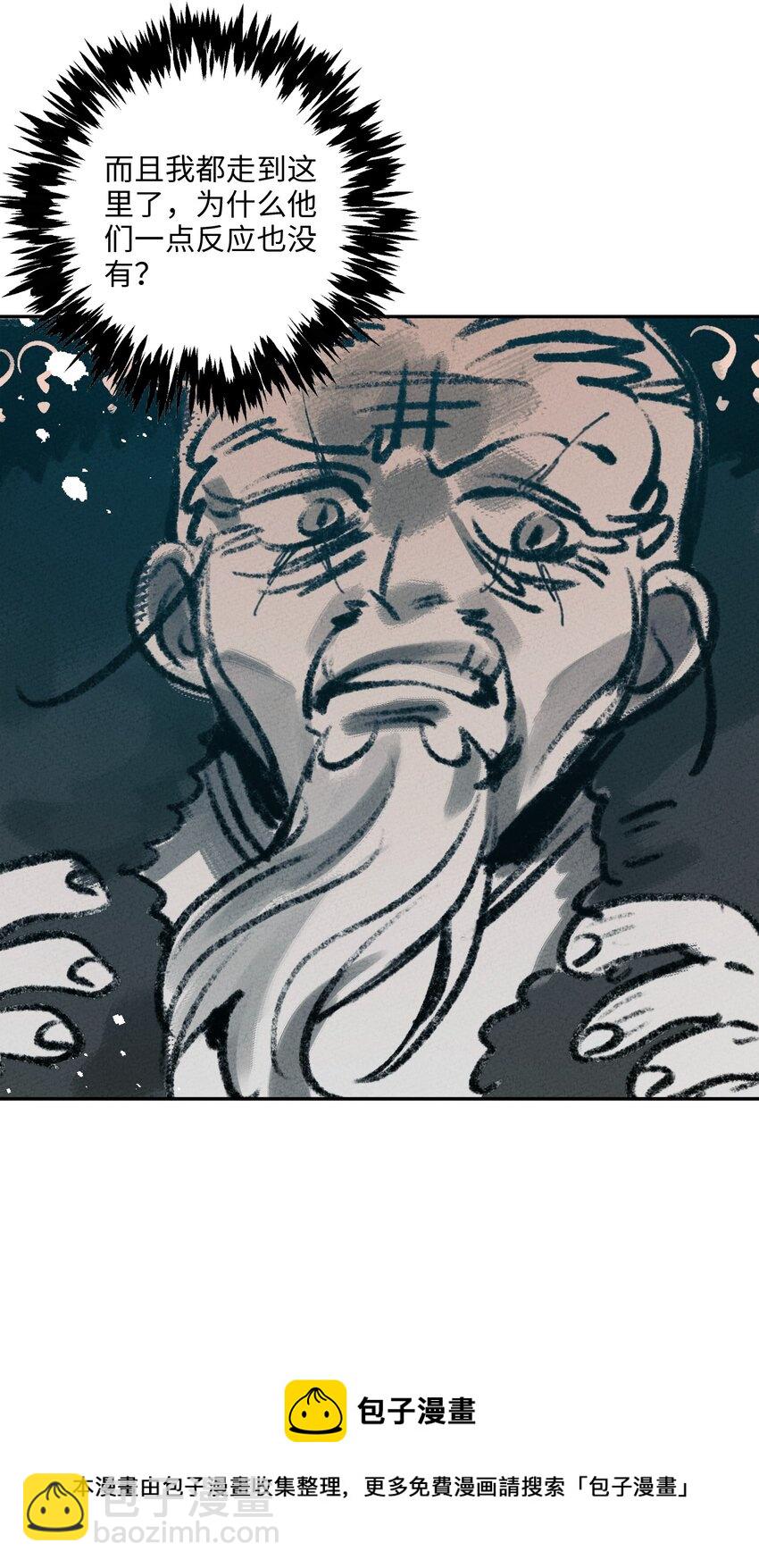 068 你是来干什么的？(1/2)-第69话