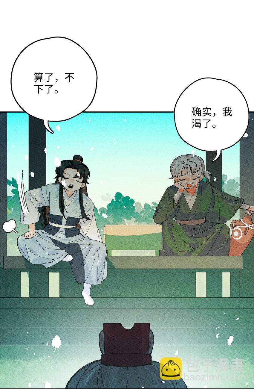 068 你是来干什么的？(1/2)-第69话