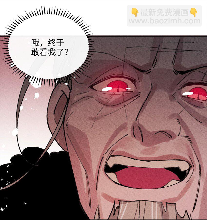 068 你是来干什么的？(1/2)-第69话