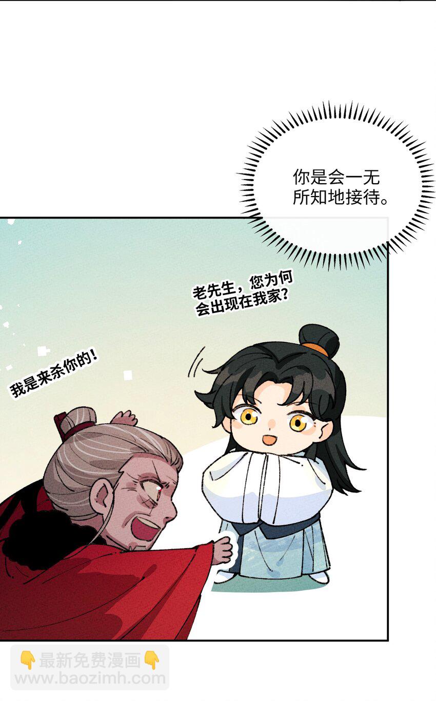 068 你是来干什么的？(1/2)-第69话