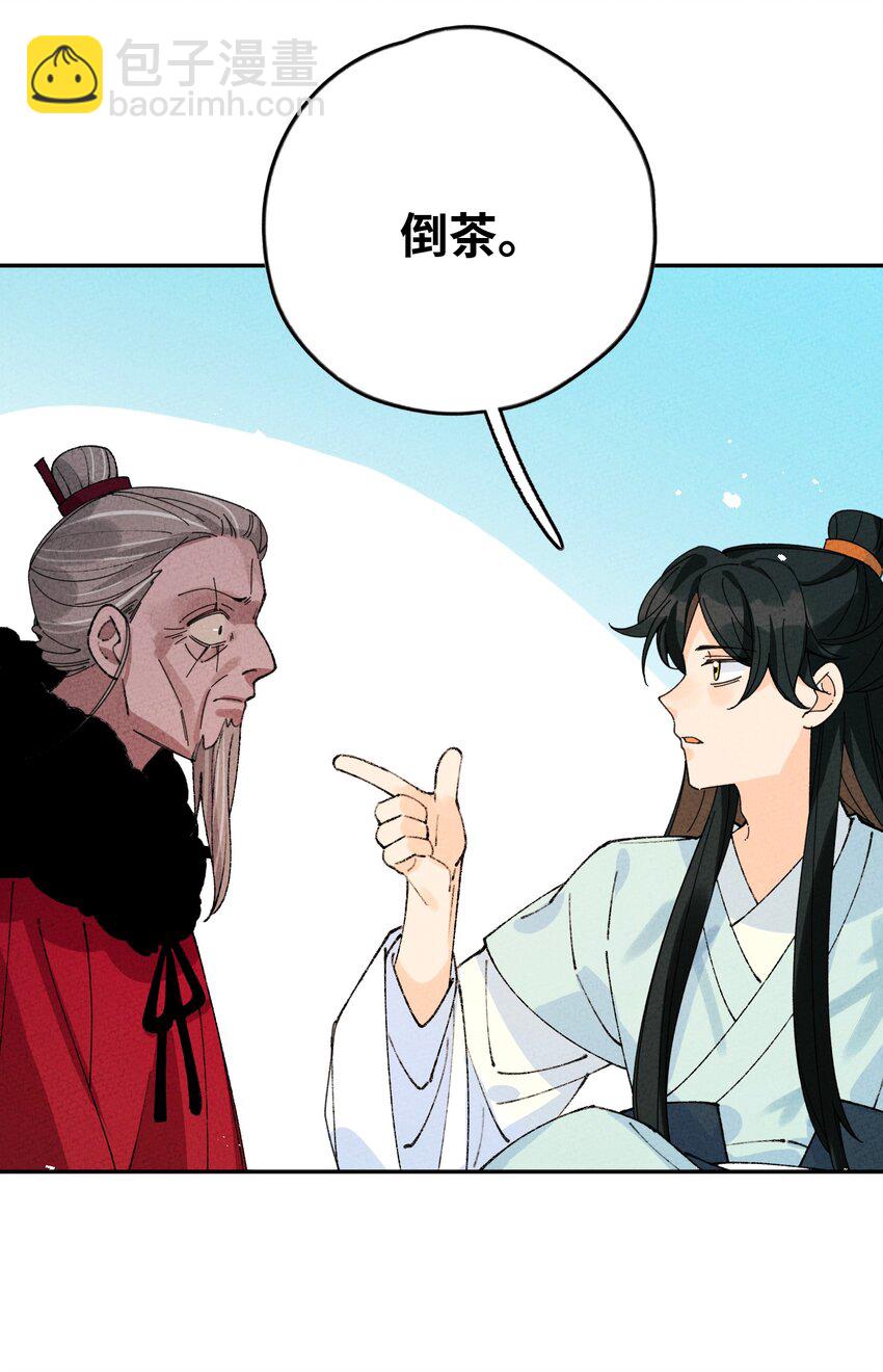 068 你是来干什么的？(1/2)-第69话