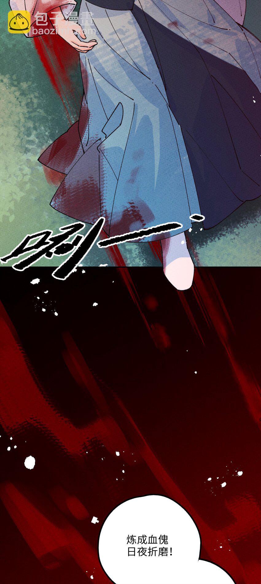 068 你是来干什么的？(1/2)-第69话