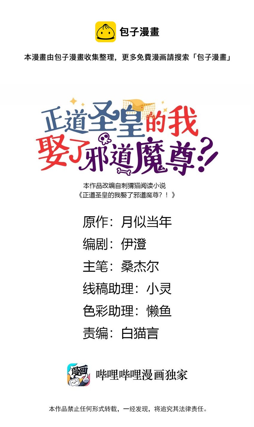 070 完蛋了啊(1/2)-第71话