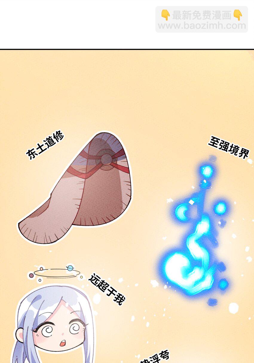 070 完蛋了啊(1/2)-第71话