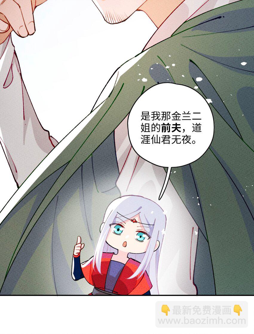 070 完蛋了啊(1/2)-第71话