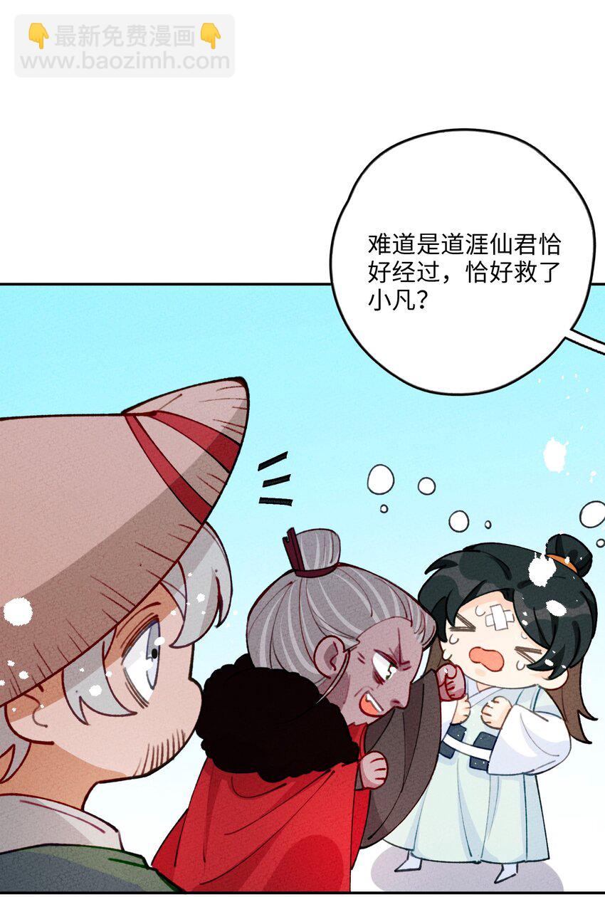 070 完蛋了啊(1/2)-第71话