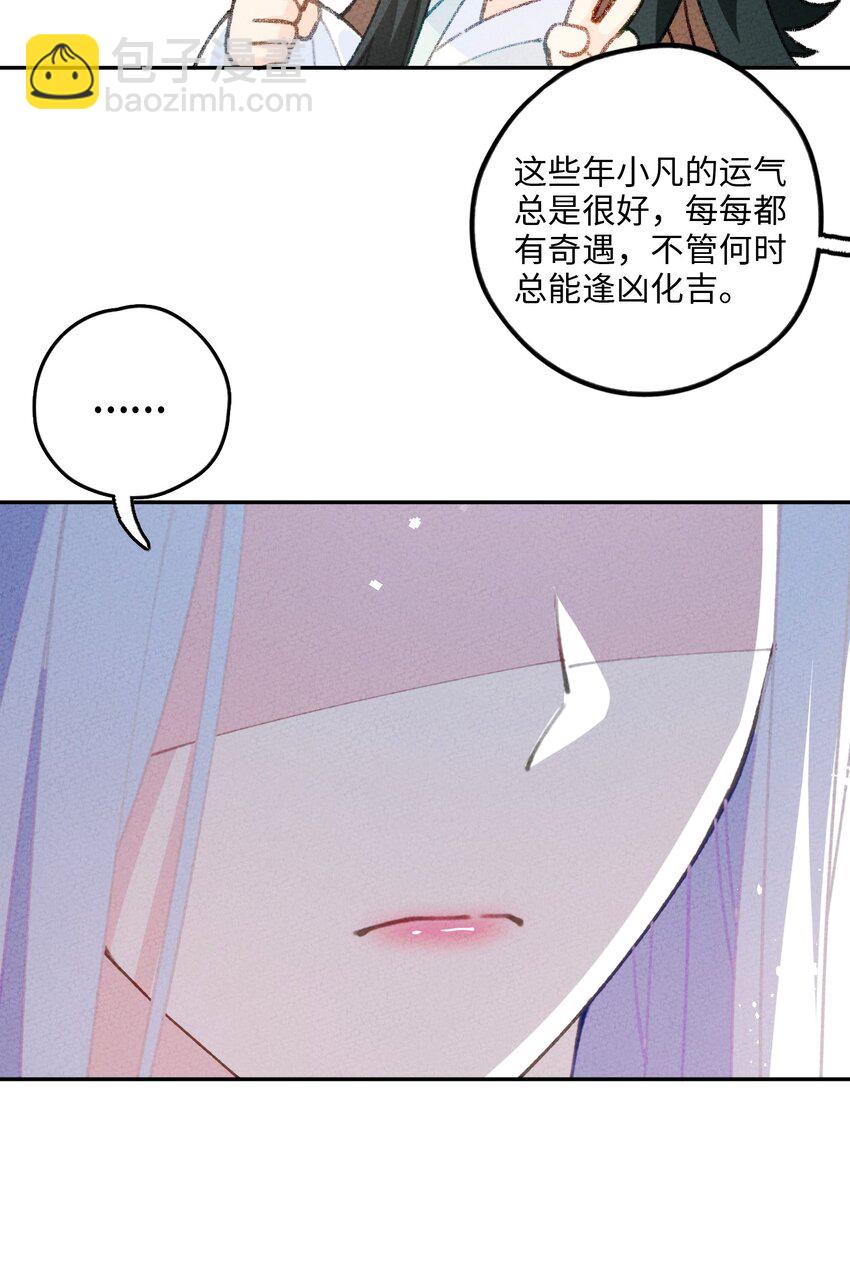 070 完蛋了啊(1/2)-第71话