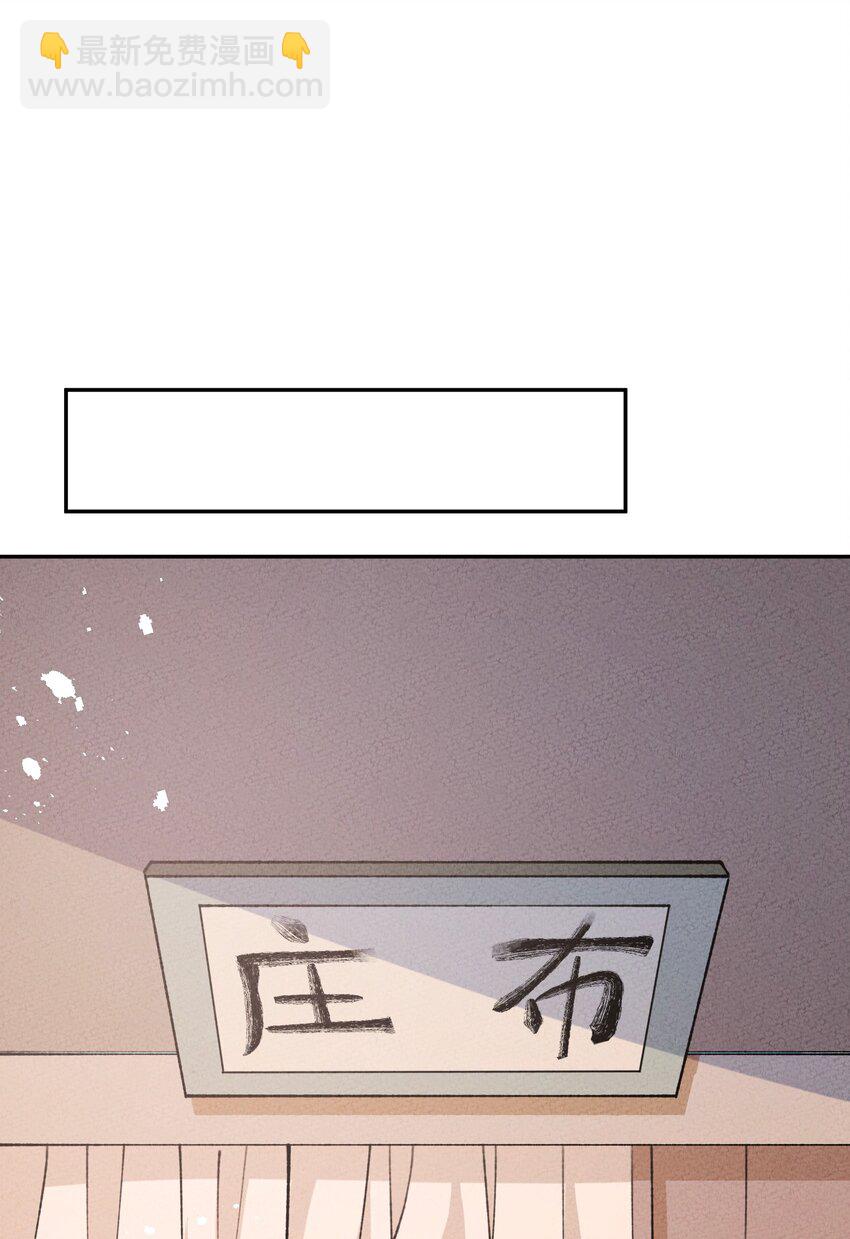 070 完蛋了啊(1/2)-第71话