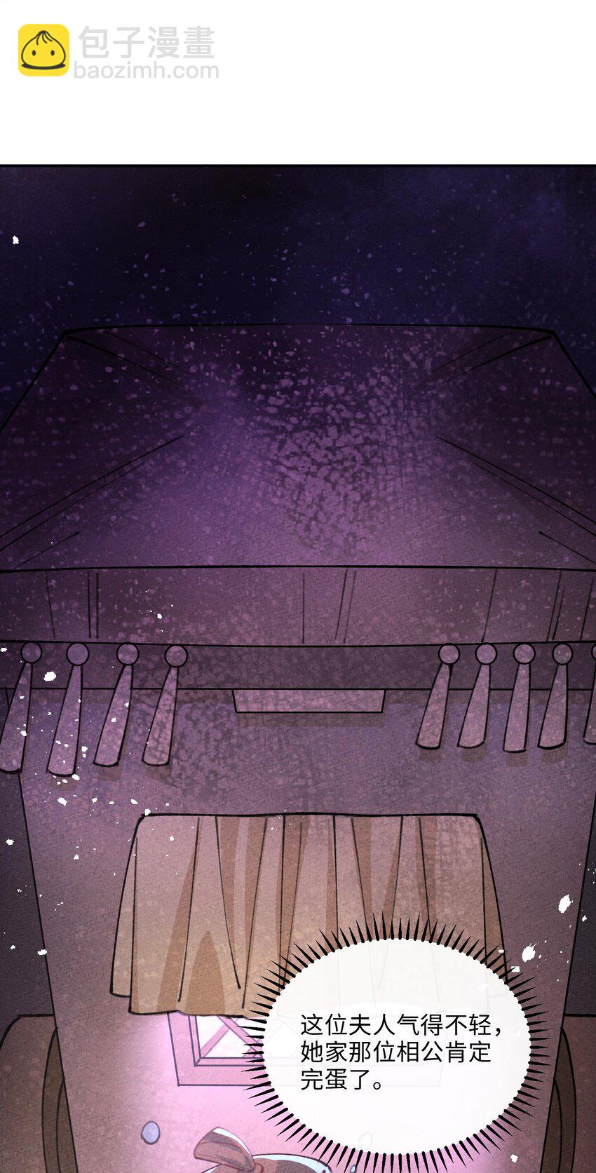 070 完蛋了啊(1/2)-第71话