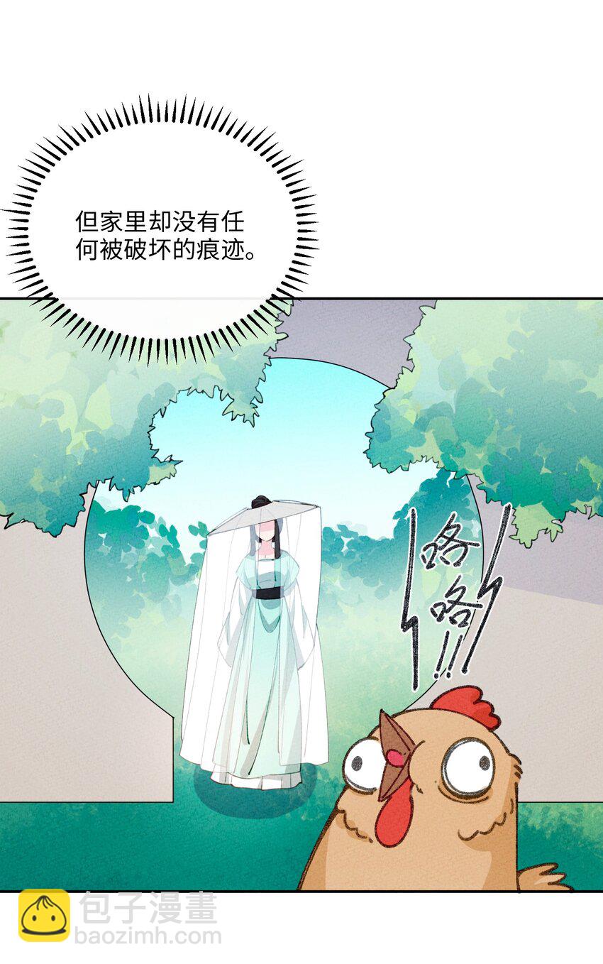 070 完蛋了啊(1/2)-第71话