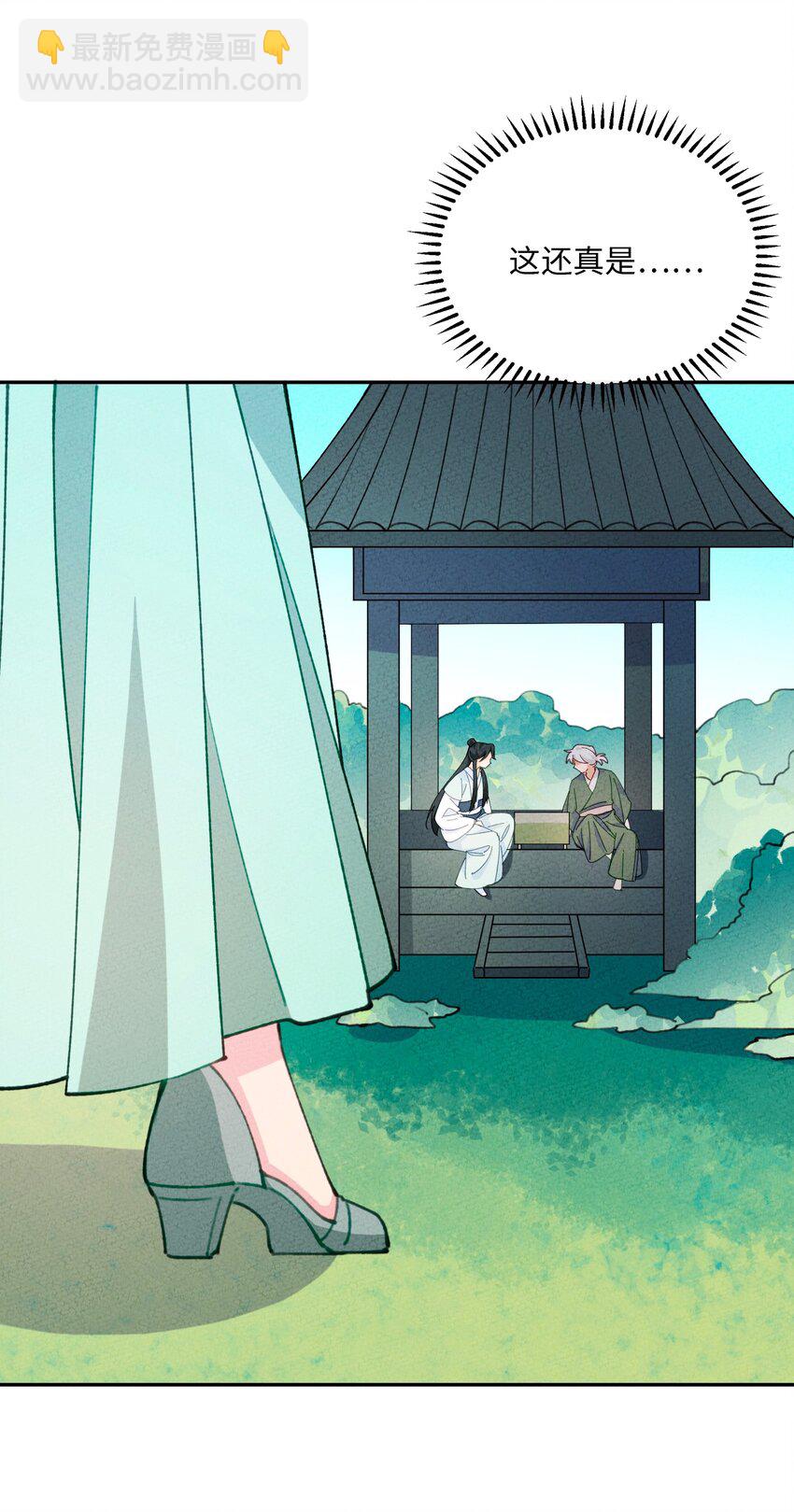 070 完蛋了啊(1/2)-第71话