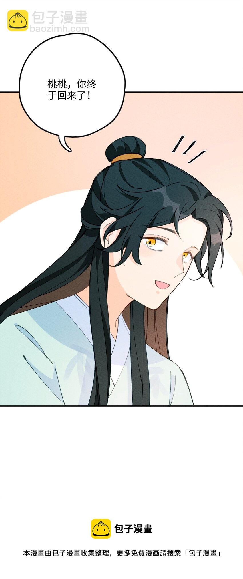 070 完蛋了啊(1/2)-第71话