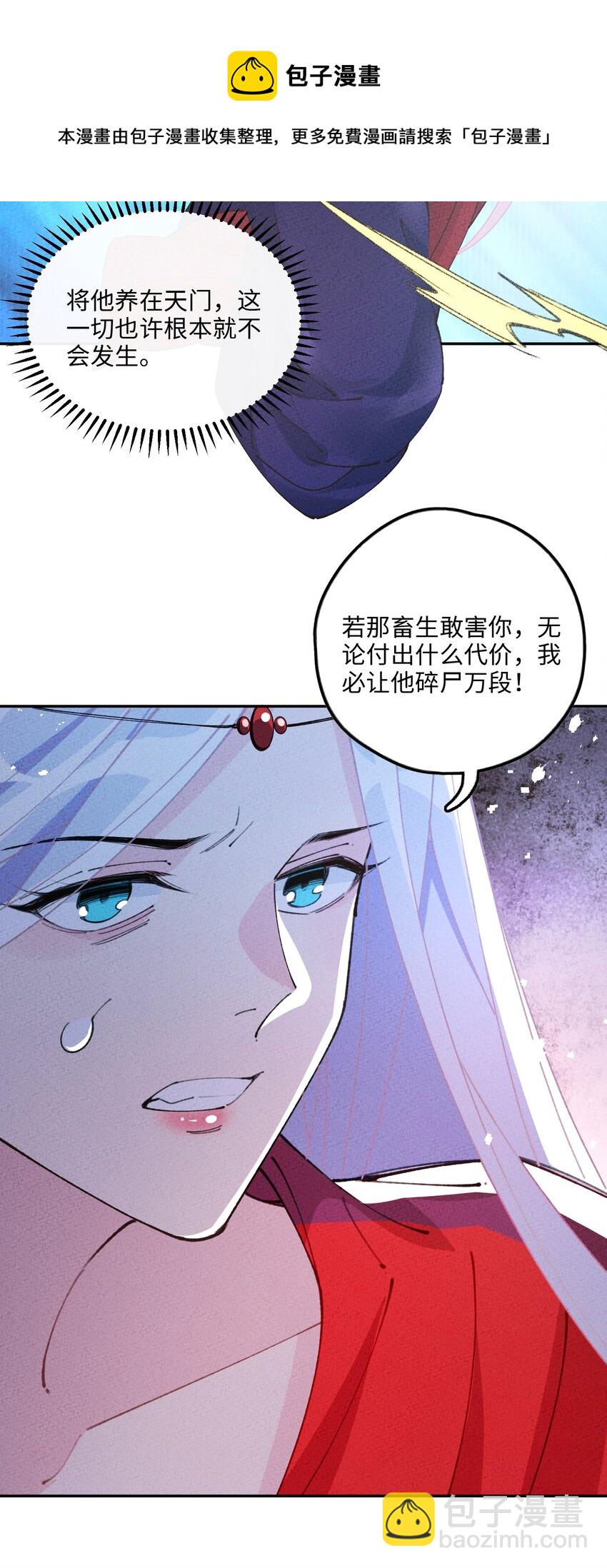 070 完蛋了啊(1/2)-第71话