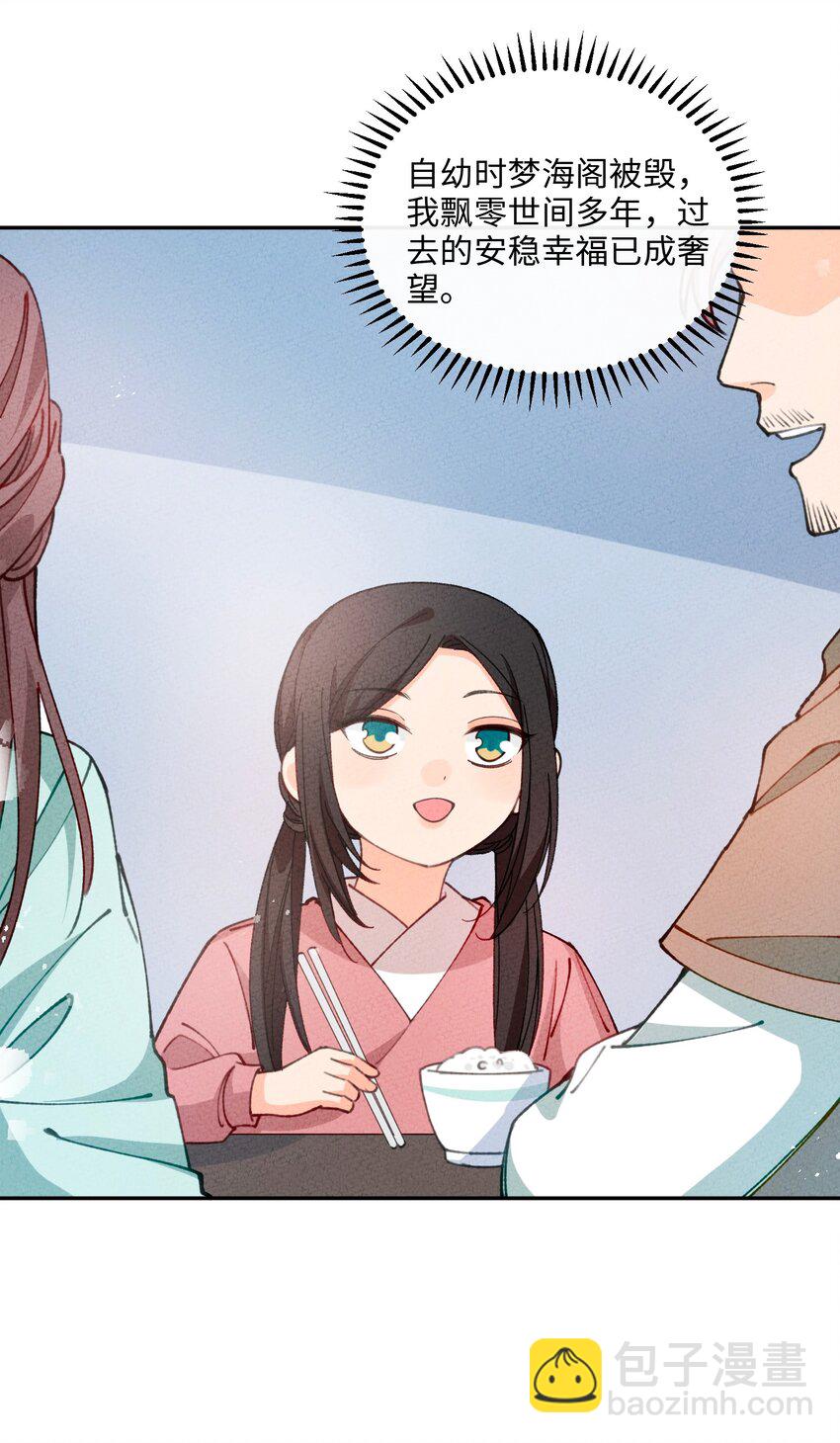 072 作死啊(1/2)-第73话