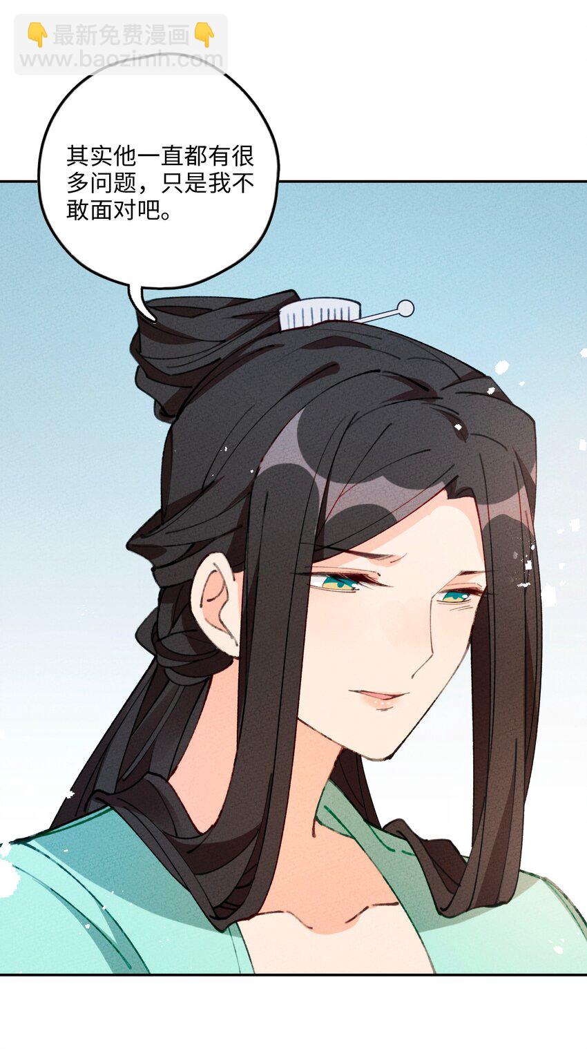 072 作死啊(1/2)-第73话