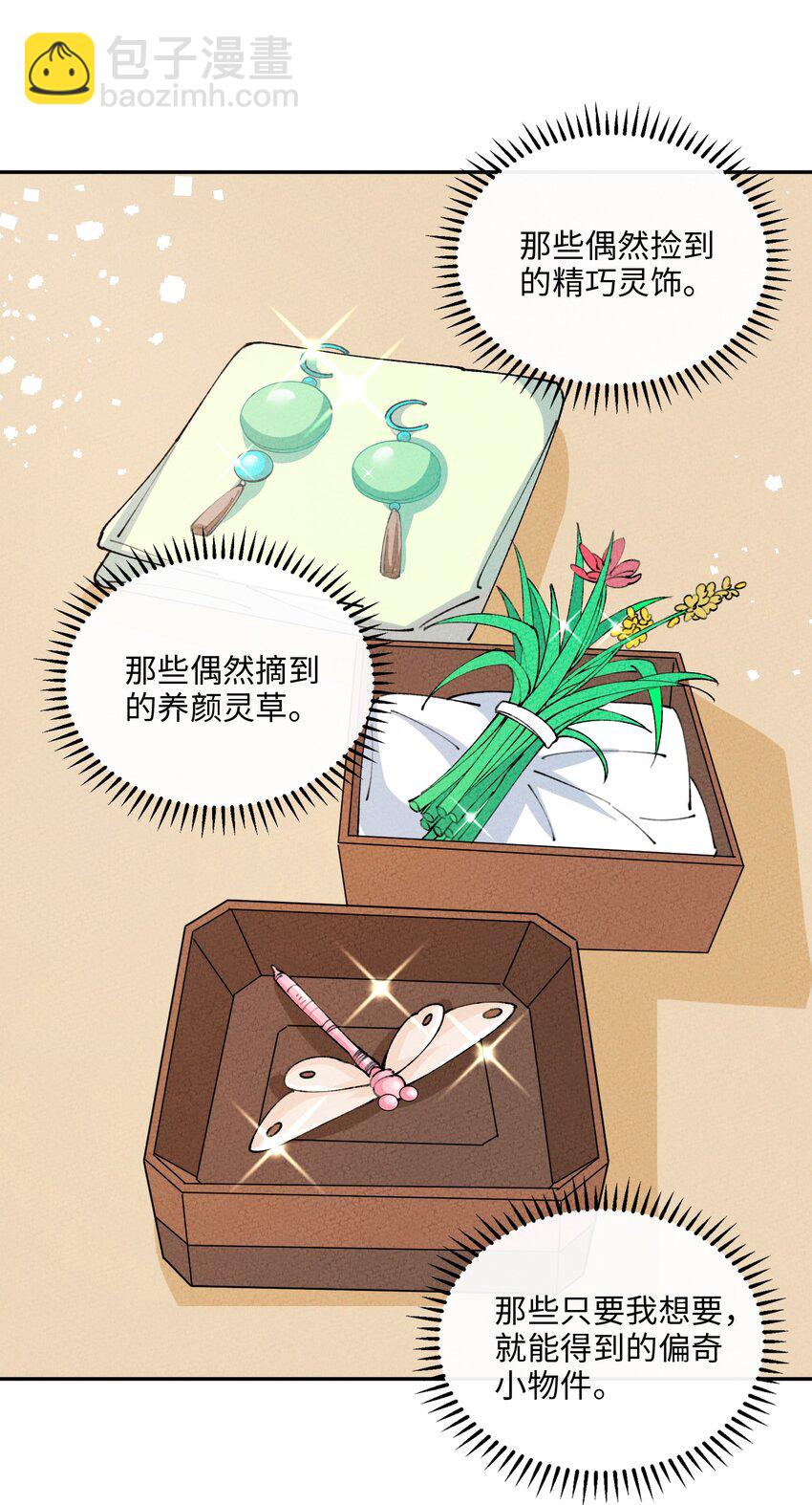 072 作死啊(1/2)-第73话