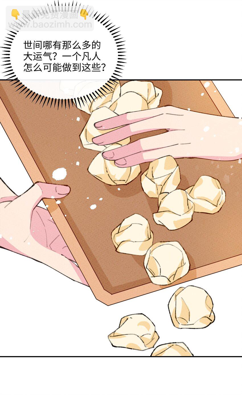 072 作死啊(1/2)-第73话