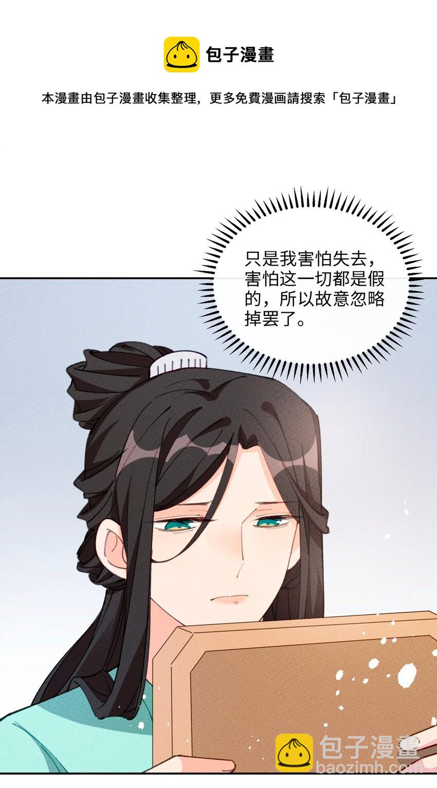 072 作死啊(1/2)-第73话