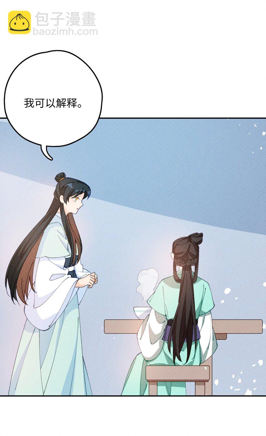 072 作死啊(1/2)-第73话