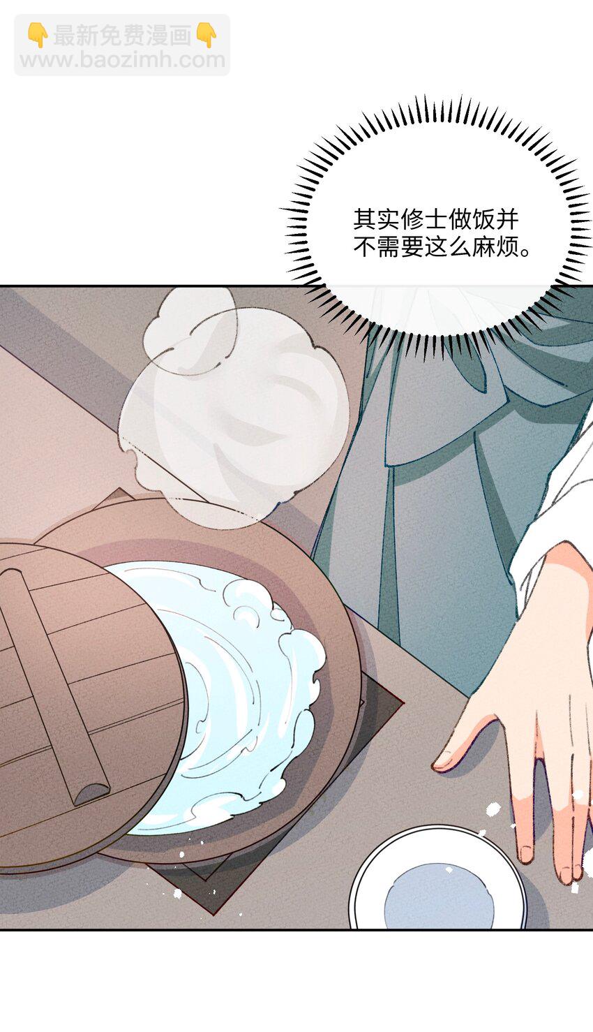 072 作死啊(1/2)-第73话