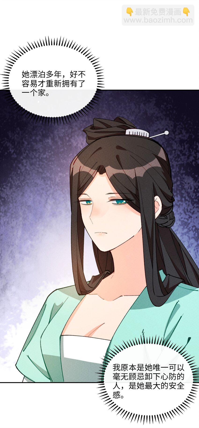 072 作死啊(1/2)-第73话