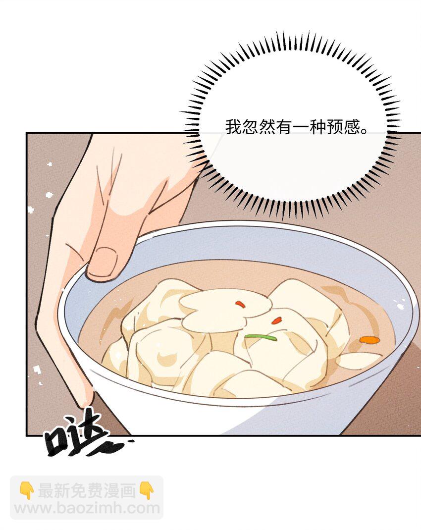 072 作死啊(1/2)-第73话