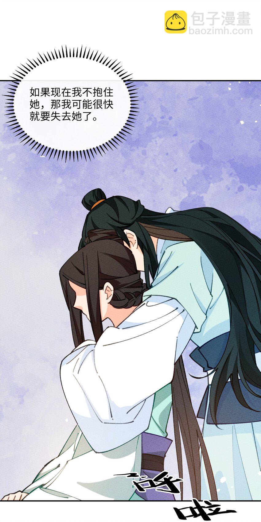 072 作死啊(1/2)-第73话