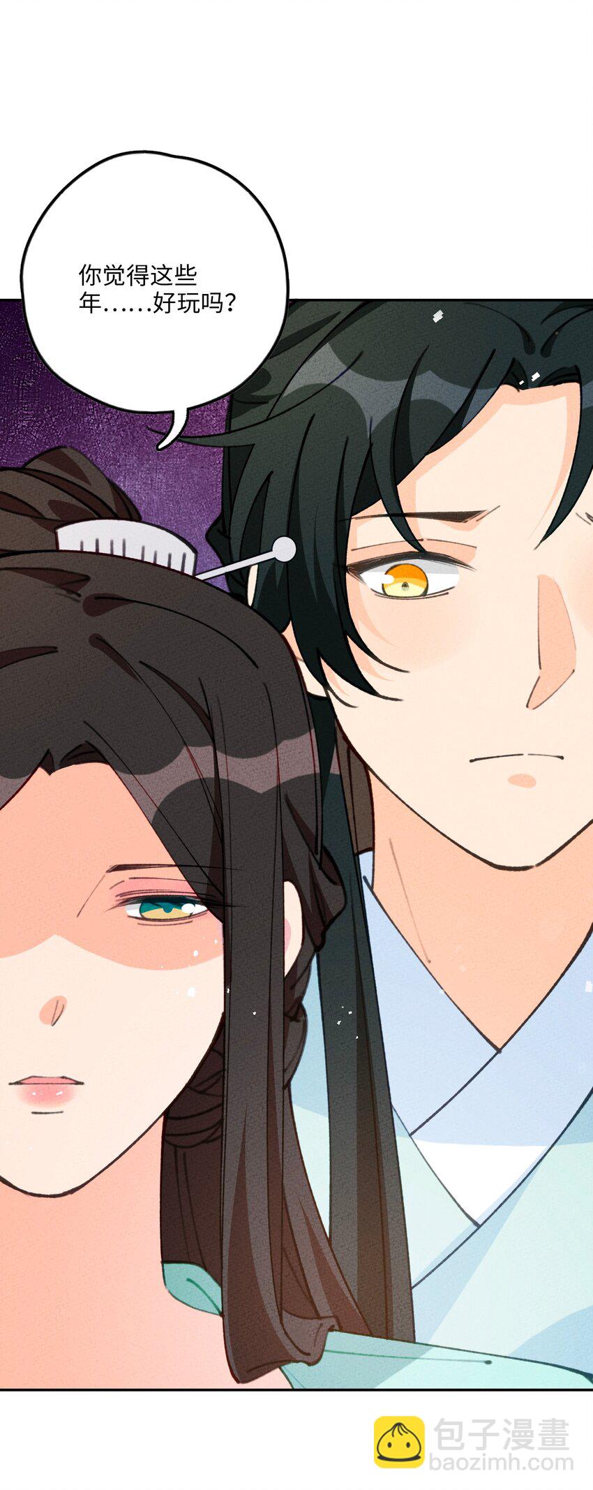 072 作死啊(1/2)-第73话