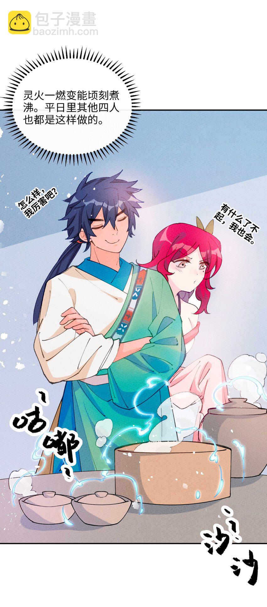 072 作死啊(1/2)-第73话