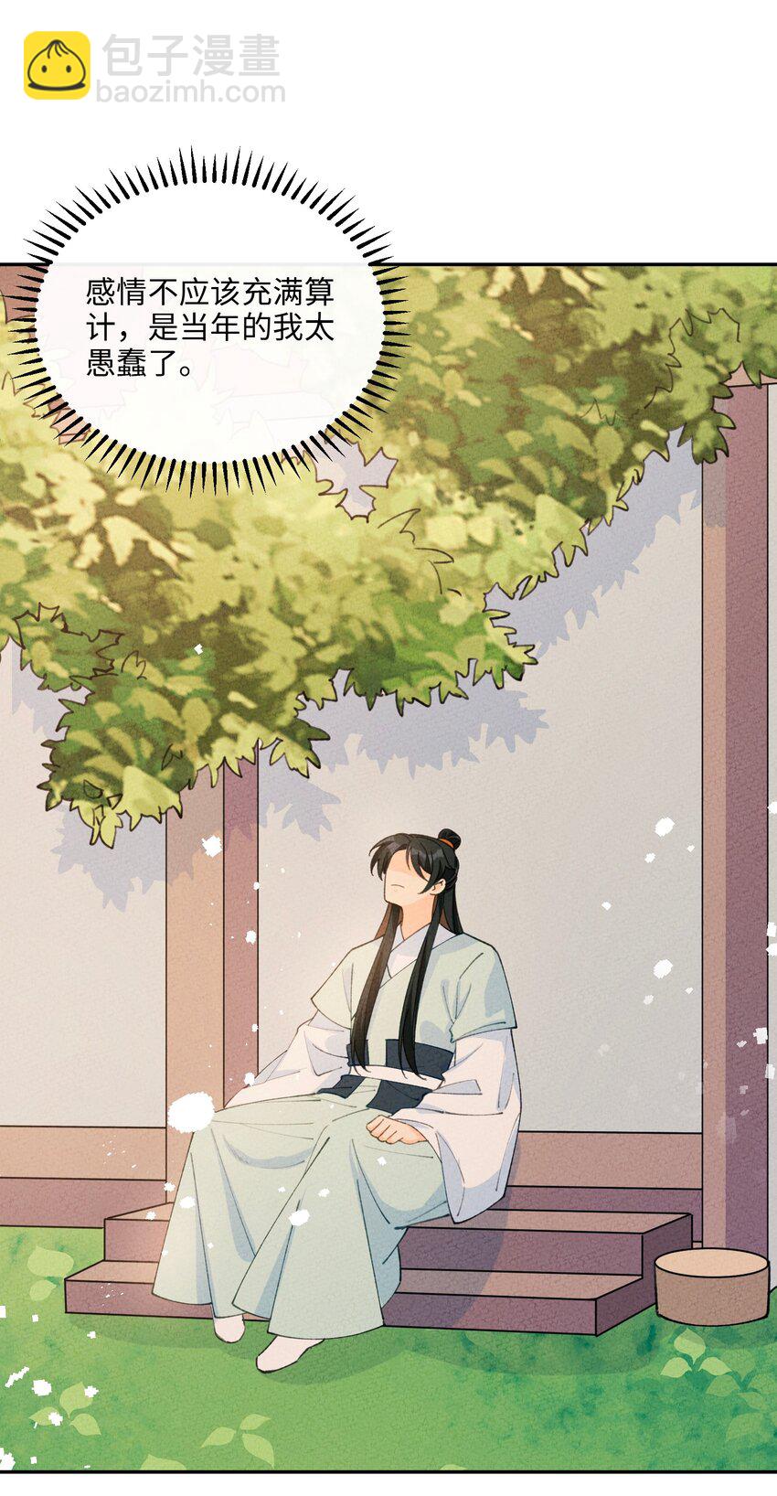 072 作死啊(1/2)-第73话