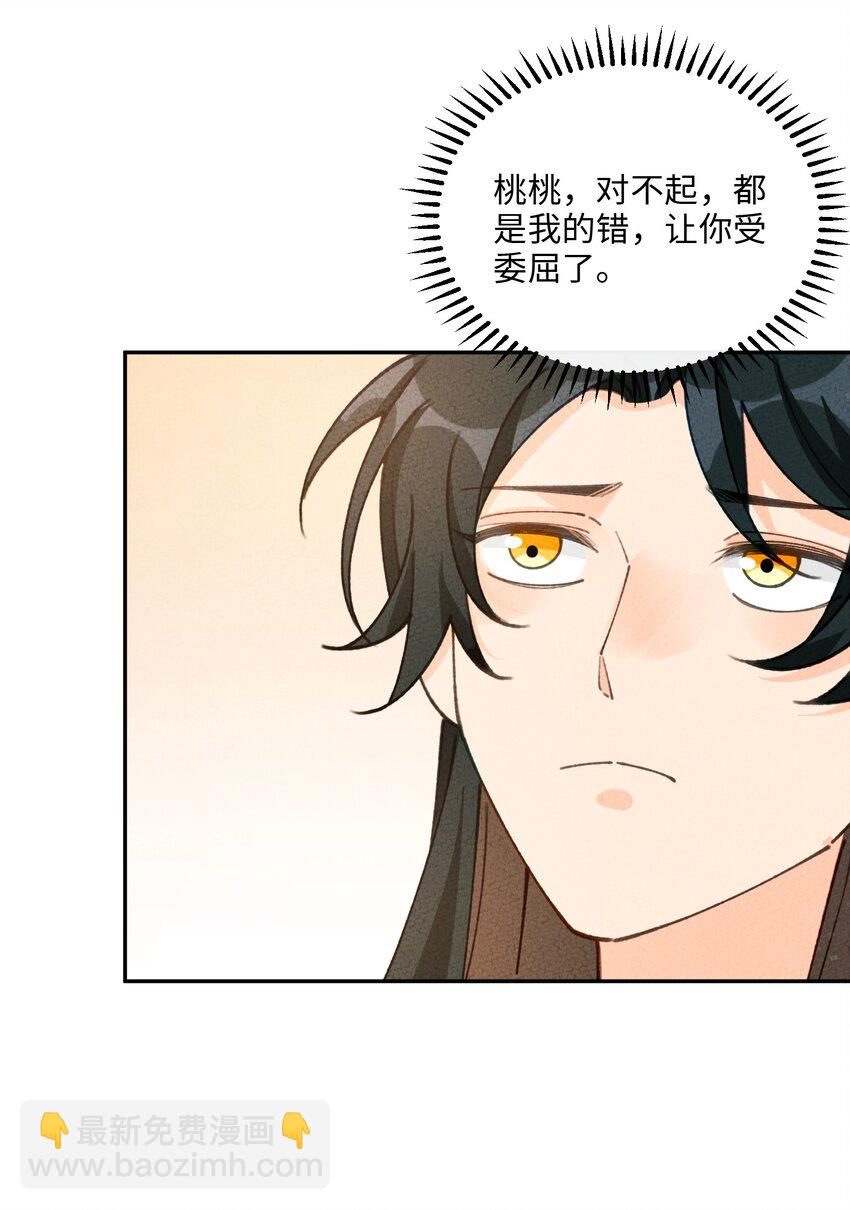 072 作死啊(1/2)-第73话